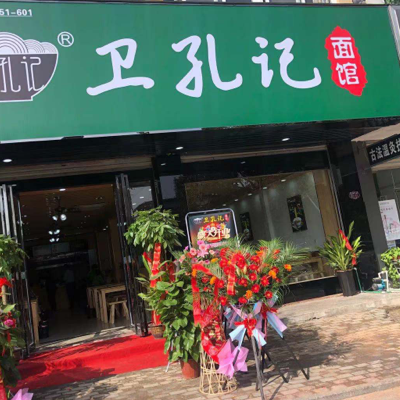 安徽省蕪湖市無(wú)為縣店