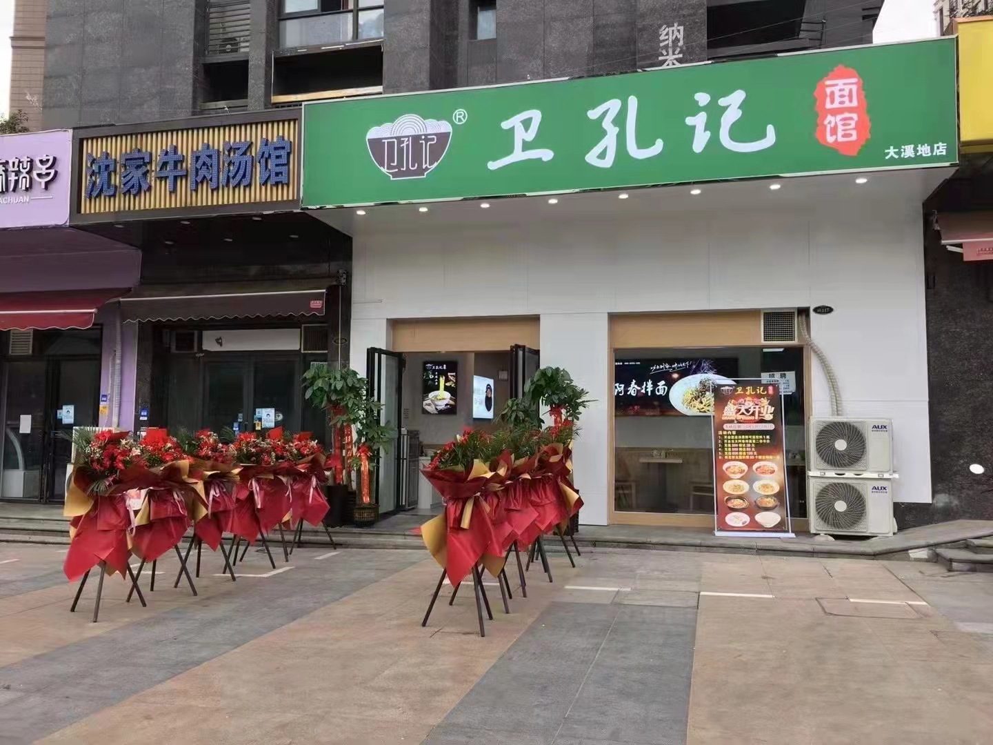 熱烈慶祝衛(wèi)孔記合肥大溪地店開(kāi)業(yè)啦