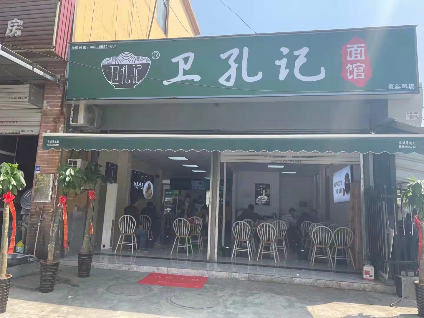 衛(wèi)孔記合肥青年路店開(kāi)業(yè)